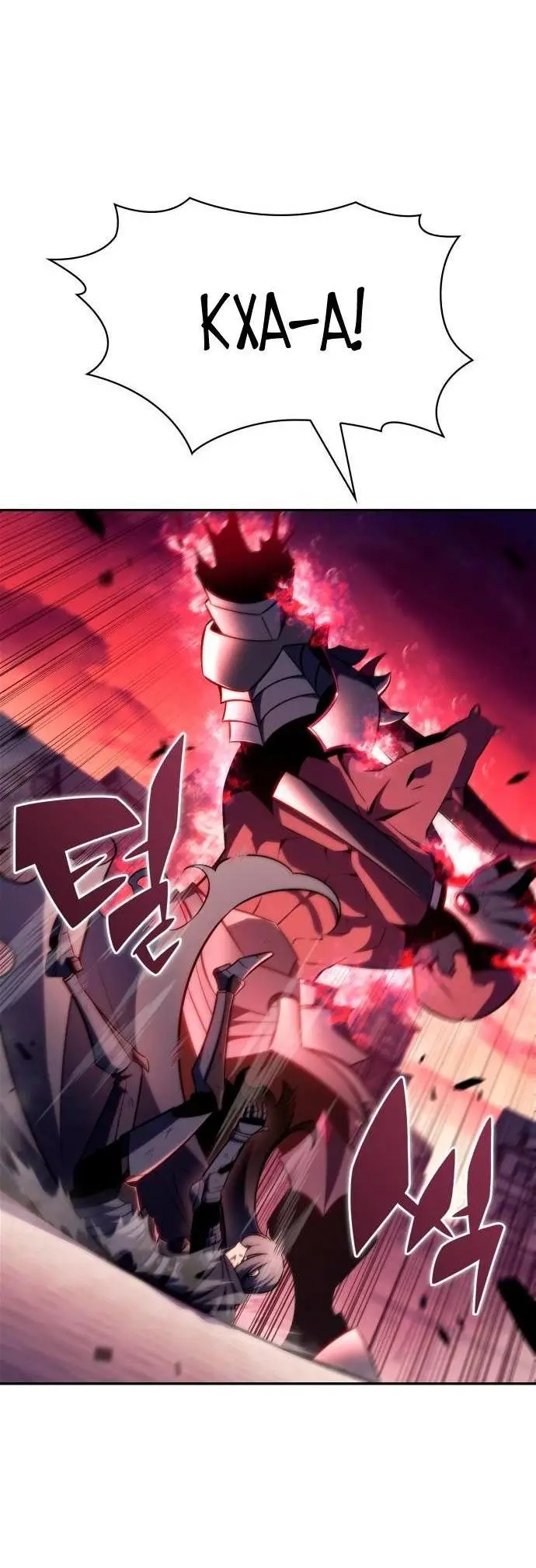 Страница 79 главы 148 манги Нуб максимального уровня / I'm the Max-Level Newbie