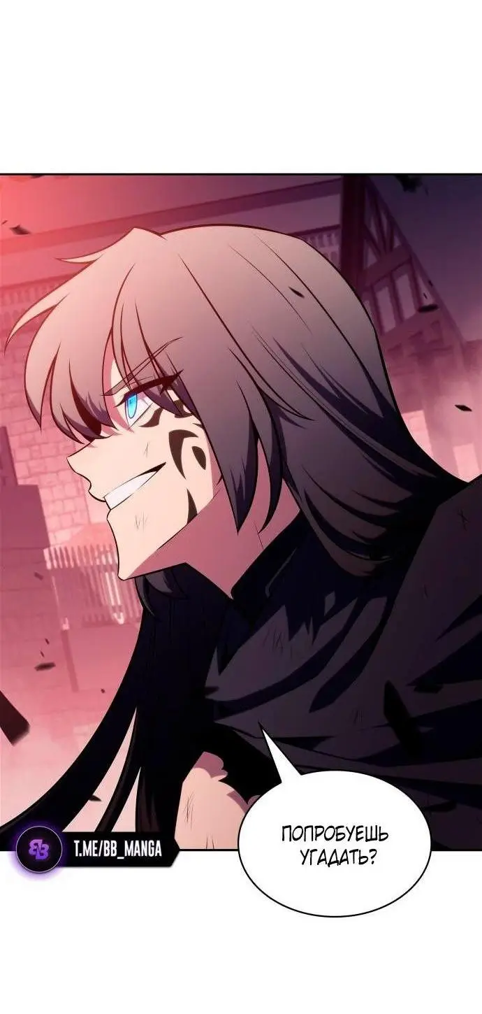 Страница 81 главы 148 манги Нуб максимального уровня / I'm the Max-Level Newbie