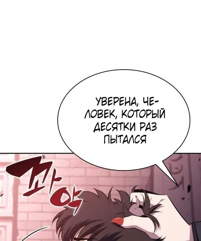 Страница 8 главы 160 манги Нуб максимального уровня / I'm the Max-Level Newbie
