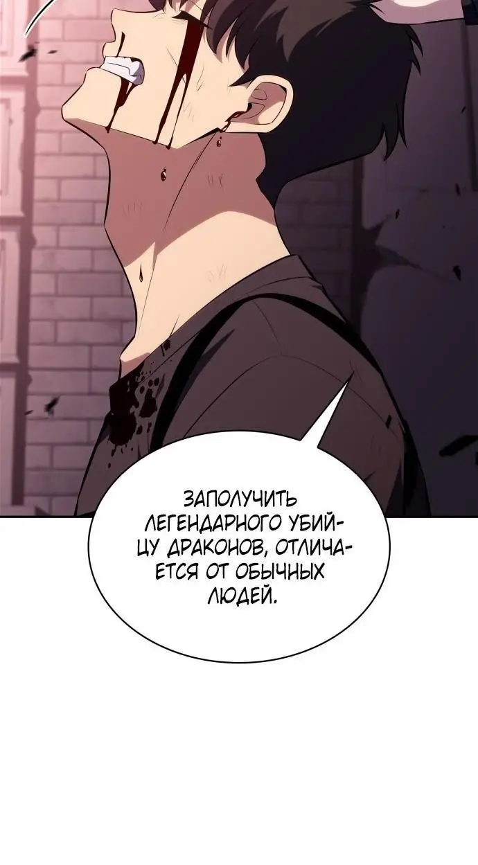 Страница 9 главы 160 манги Нуб максимального уровня / I'm the Max-Level Newbie