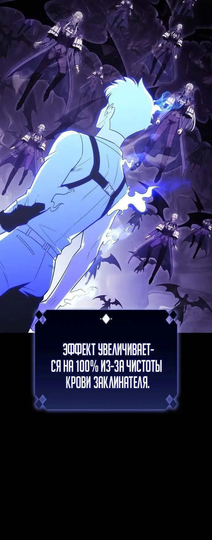 Страница 18 главы 160 манги Нуб максимального уровня / I'm the Max-Level Newbie