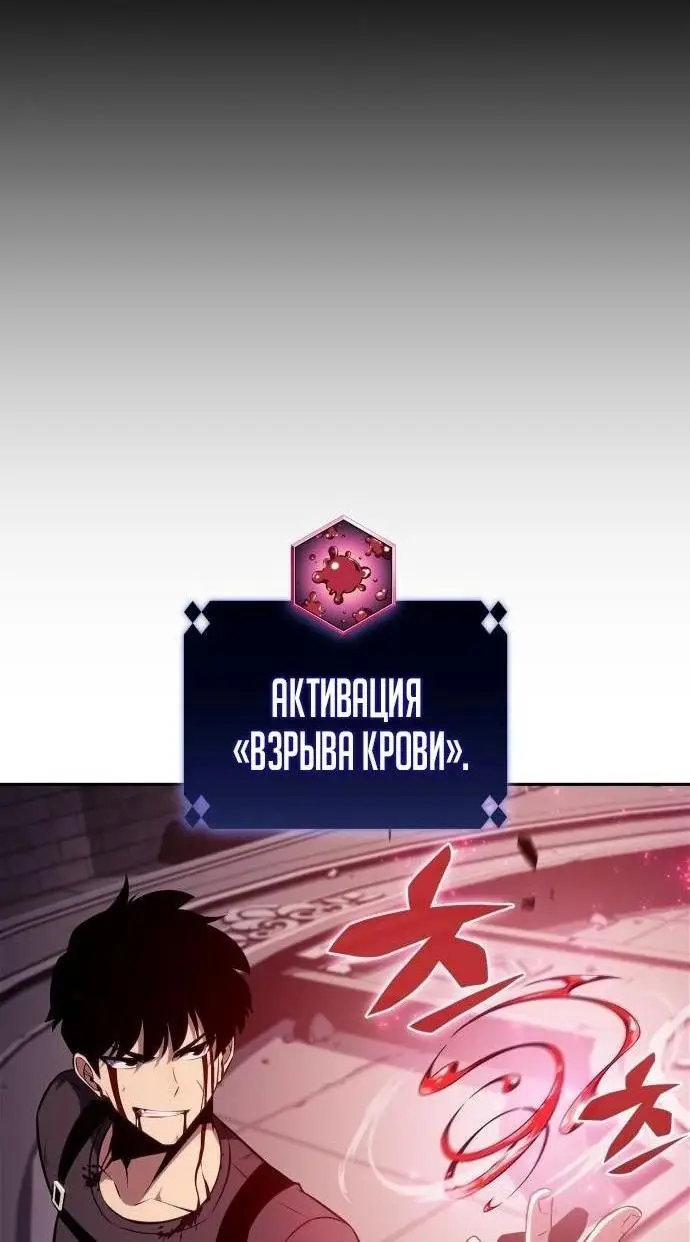 Страница 42 главы 160 манги Нуб максимального уровня / I'm the Max-Level Newbie