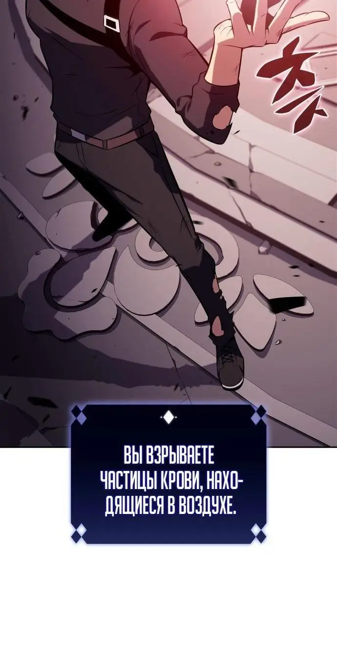 Страница 43 главы 160 манги Нуб максимального уровня / I'm the Max-Level Newbie