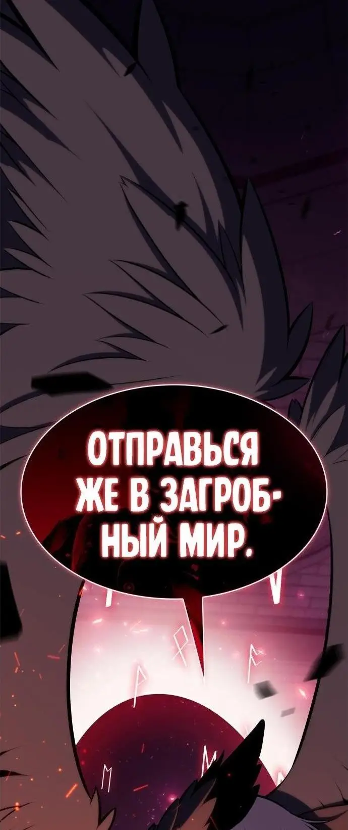 Страница 62 главы 160 манги Нуб максимального уровня / I'm the Max-Level Newbie