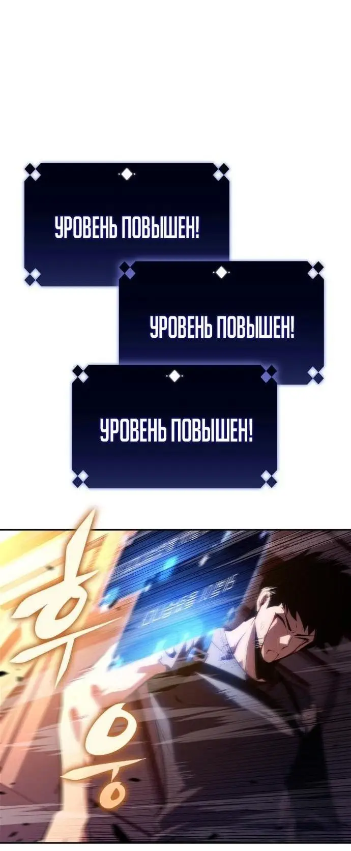Страница 70 главы 160 манги Нуб максимального уровня / I'm the Max-Level Newbie