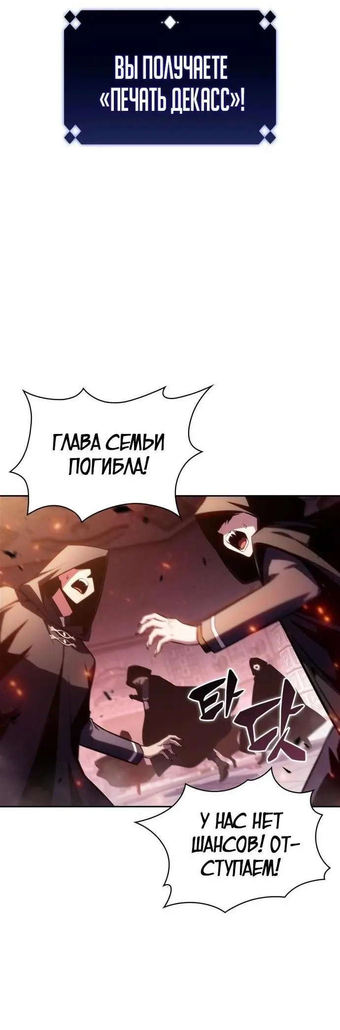 Страница 71 главы 160 манги Нуб максимального уровня / I'm the Max-Level Newbie