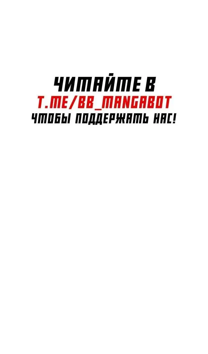 Страница 91 главы 160 манги Нуб максимального уровня / I'm the Max-Level Newbie