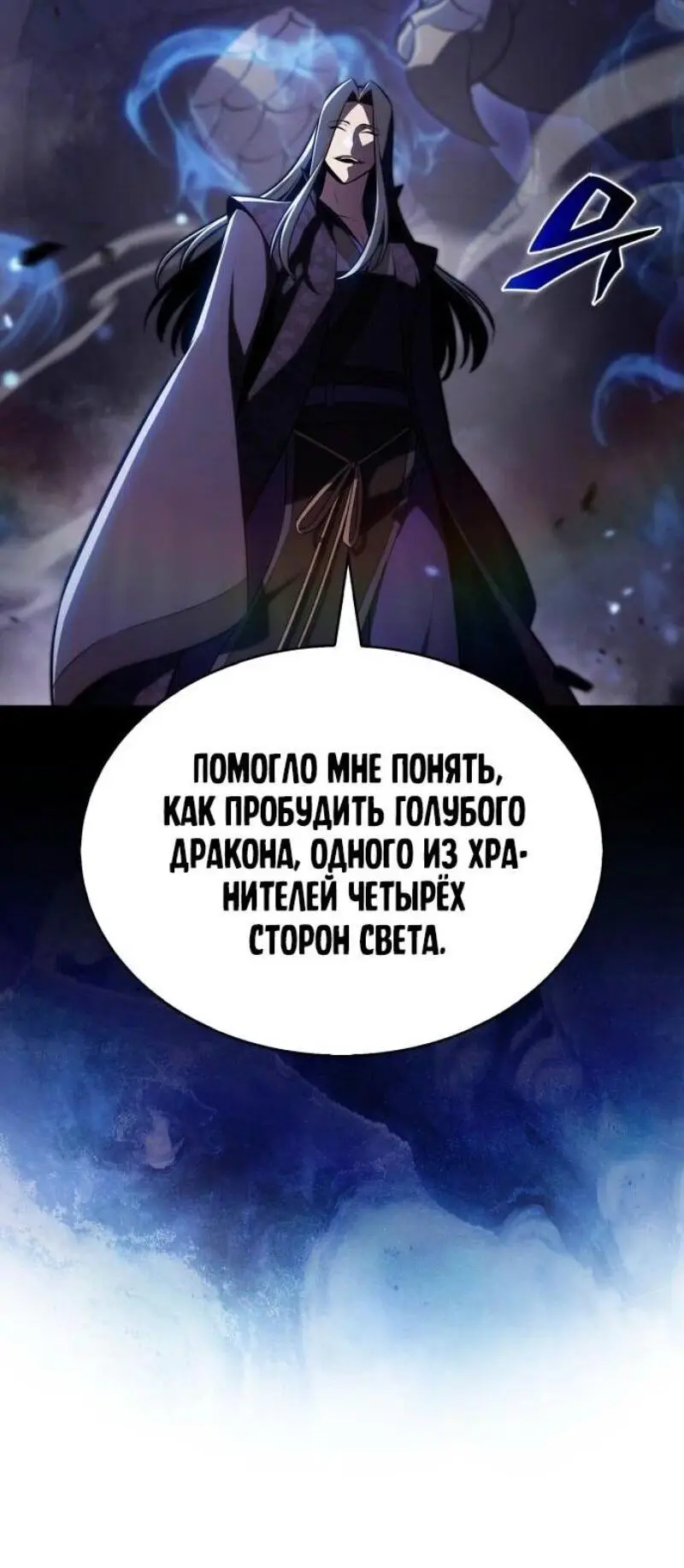 Страница 4 главы 196 манги Нуб максимального уровня / I'm the Max-Level Newbie