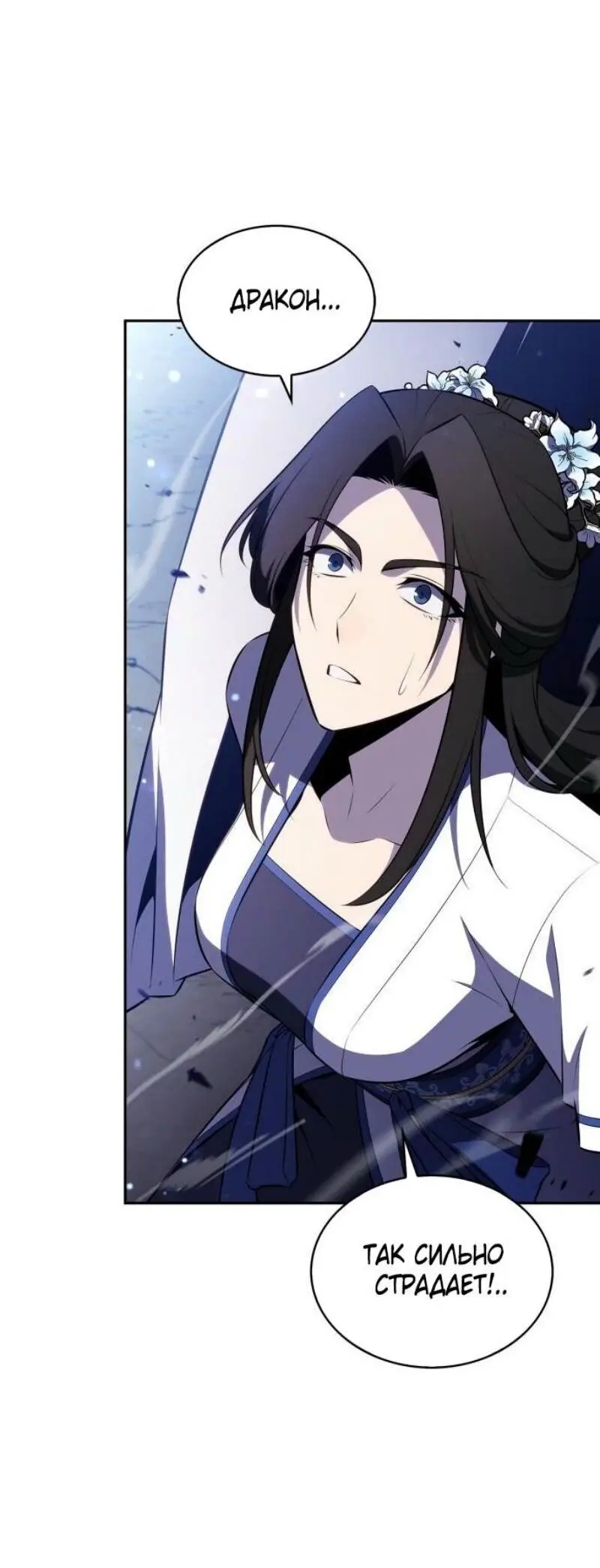 Страница 8 главы 196 манги Нуб максимального уровня / I'm the Max-Level Newbie