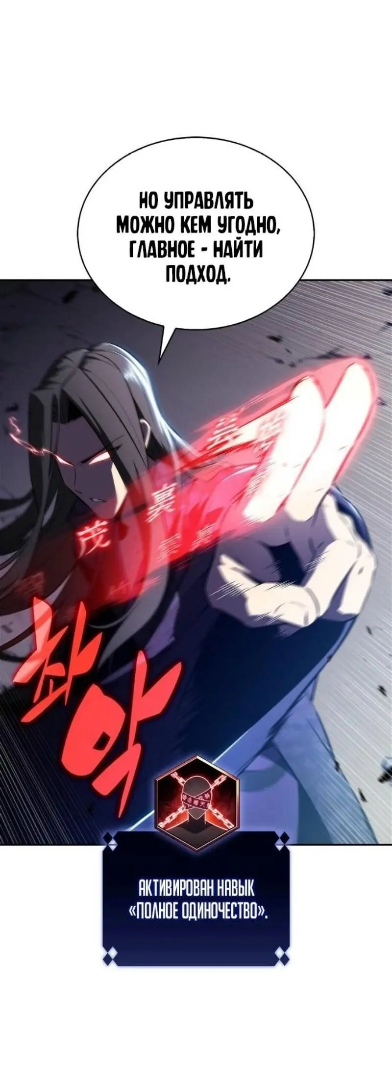 Страница 10 главы 196 манги Нуб максимального уровня / I'm the Max-Level Newbie