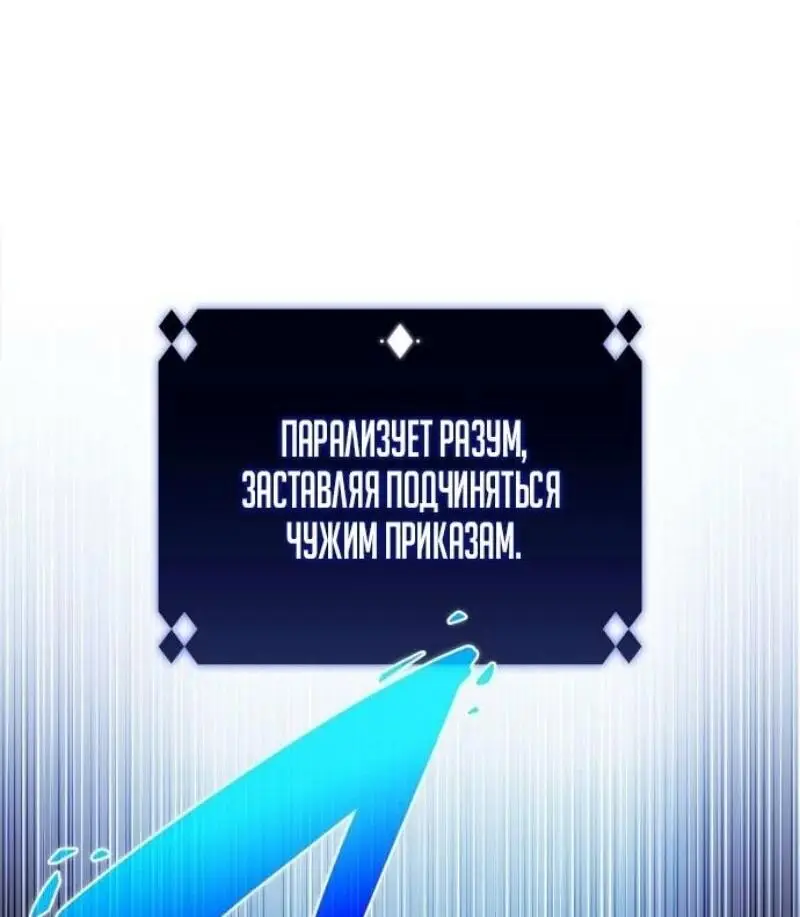 Страница 11 главы 196 манги Нуб максимального уровня / I'm the Max-Level Newbie