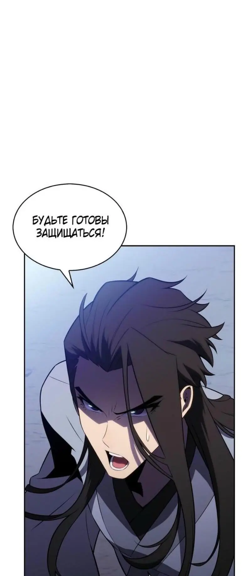 Страница 16 главы 196 манги Нуб максимального уровня / I'm the Max-Level Newbie