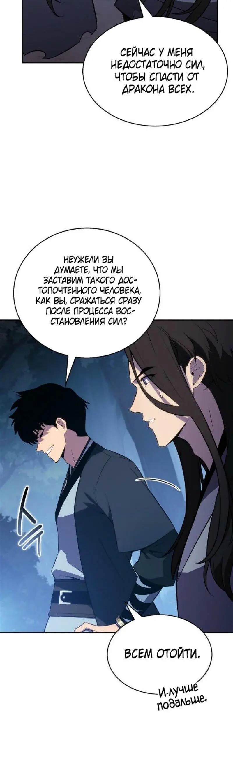 Страница 17 главы 196 манги Нуб максимального уровня / I'm the Max-Level Newbie