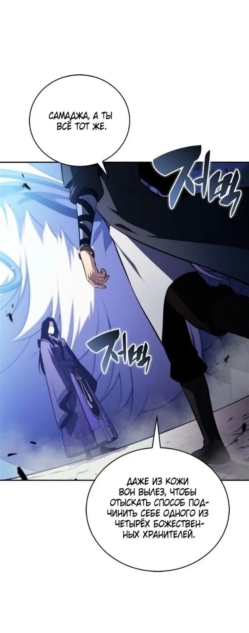 Страница 18 главы 196 манги Нуб максимального уровня / I'm the Max-Level Newbie