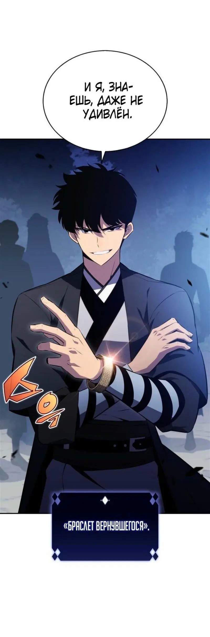 Страница 19 главы 196 манги Нуб максимального уровня / I'm the Max-Level Newbie