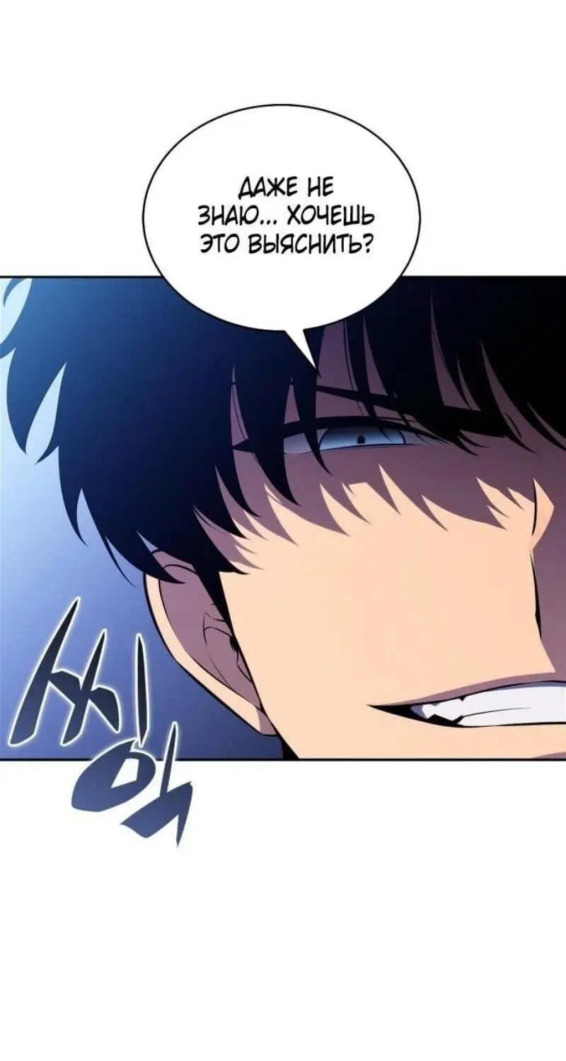 Страница 21 главы 196 манги Нуб максимального уровня / I'm the Max-Level Newbie