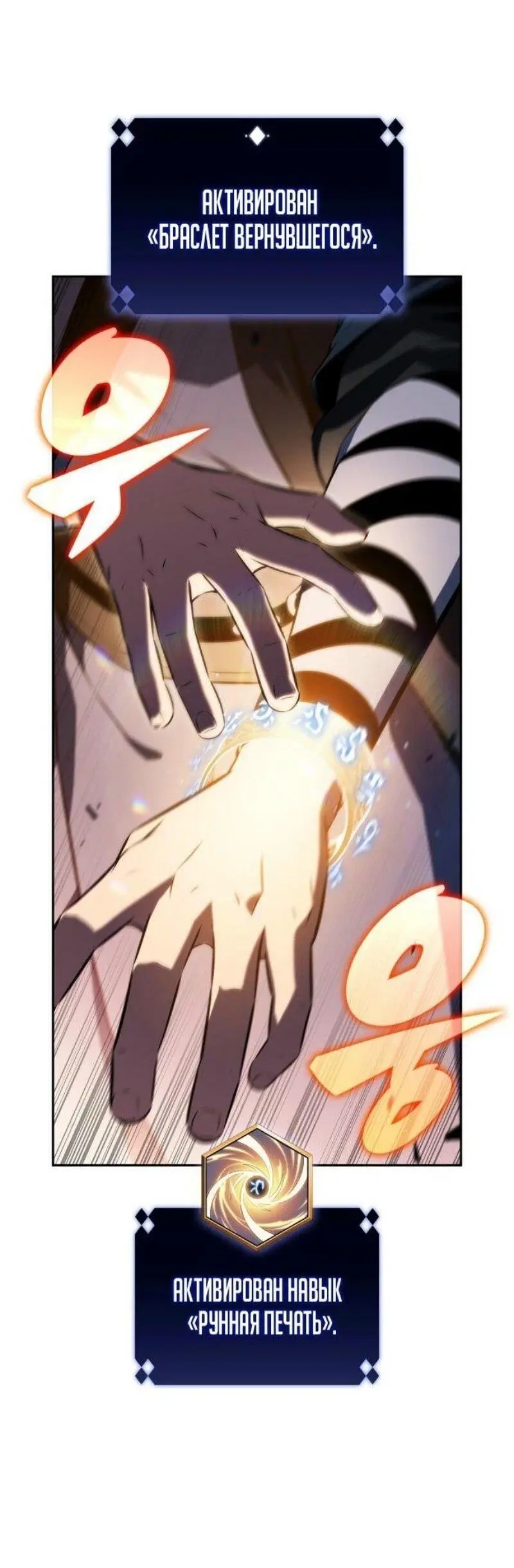 Страница 22 главы 196 манги Нуб максимального уровня / I'm the Max-Level Newbie