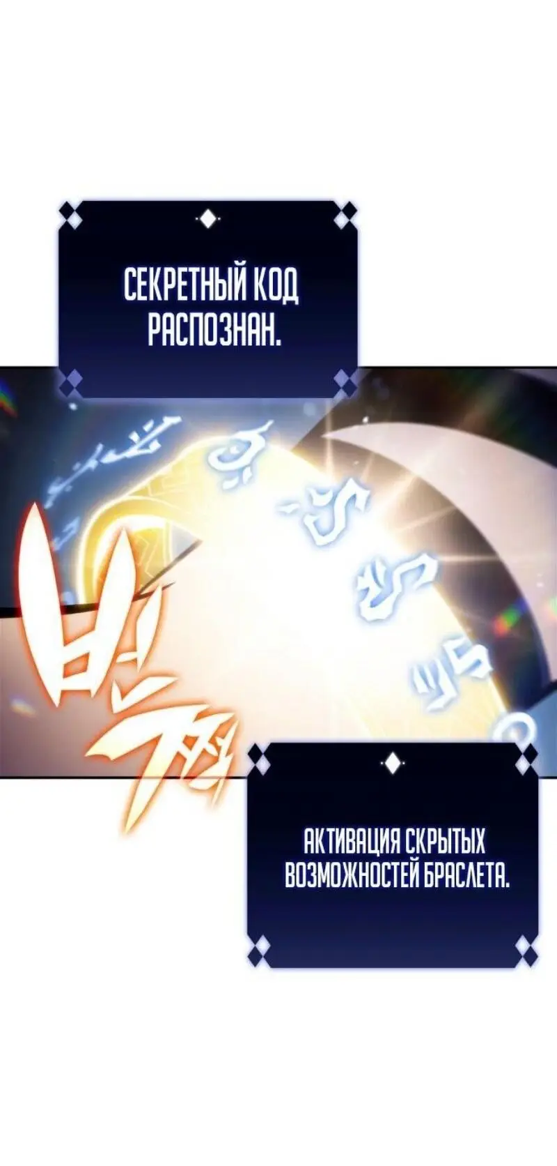 Страница 23 главы 196 манги Нуб максимального уровня / I'm the Max-Level Newbie