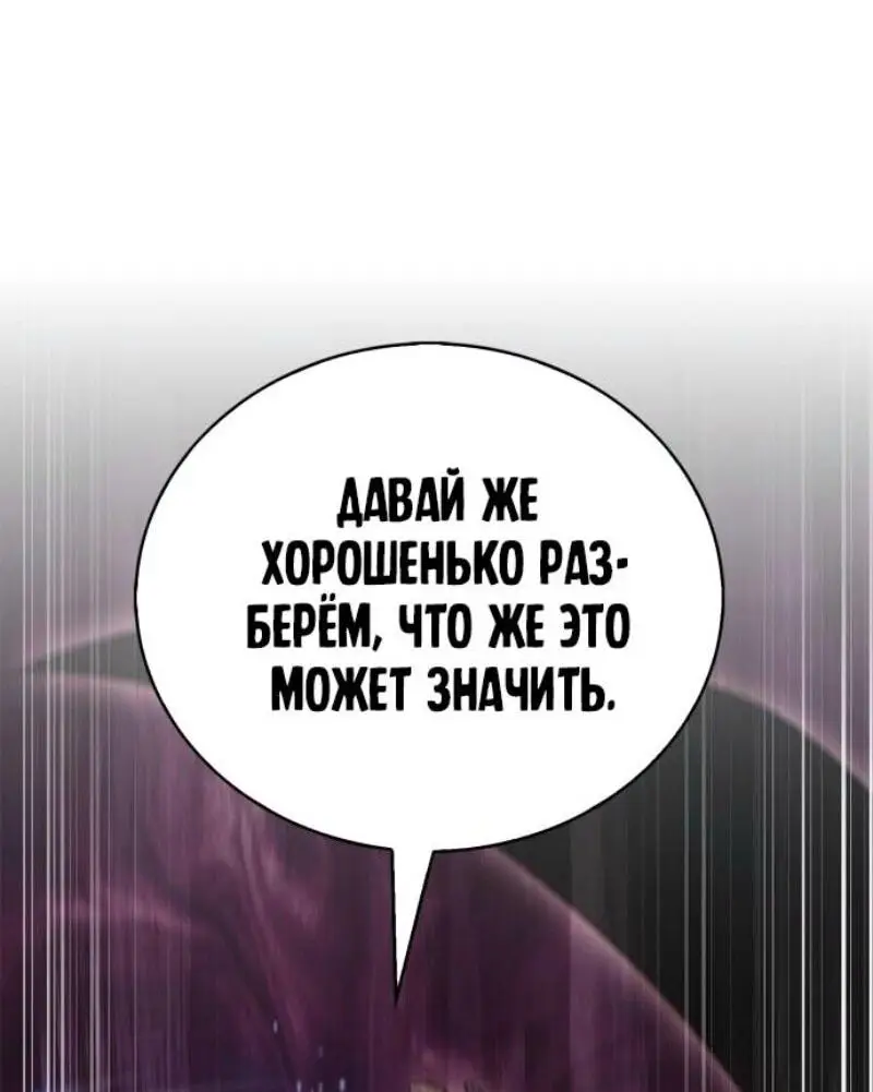 Страница 24 главы 196 манги Нуб максимального уровня / I'm the Max-Level Newbie