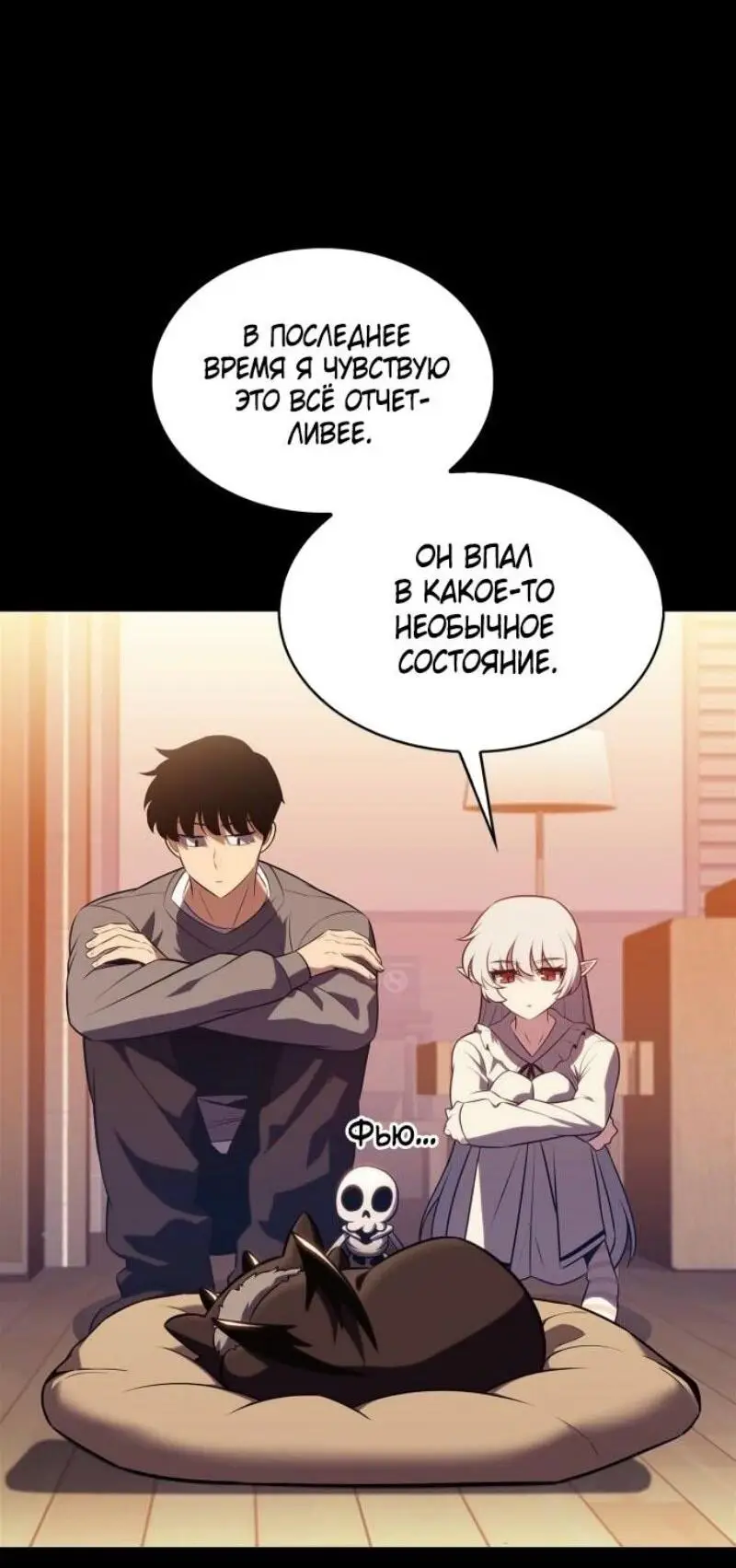 Страница 30 главы 196 манги Нуб максимального уровня / I'm the Max-Level Newbie