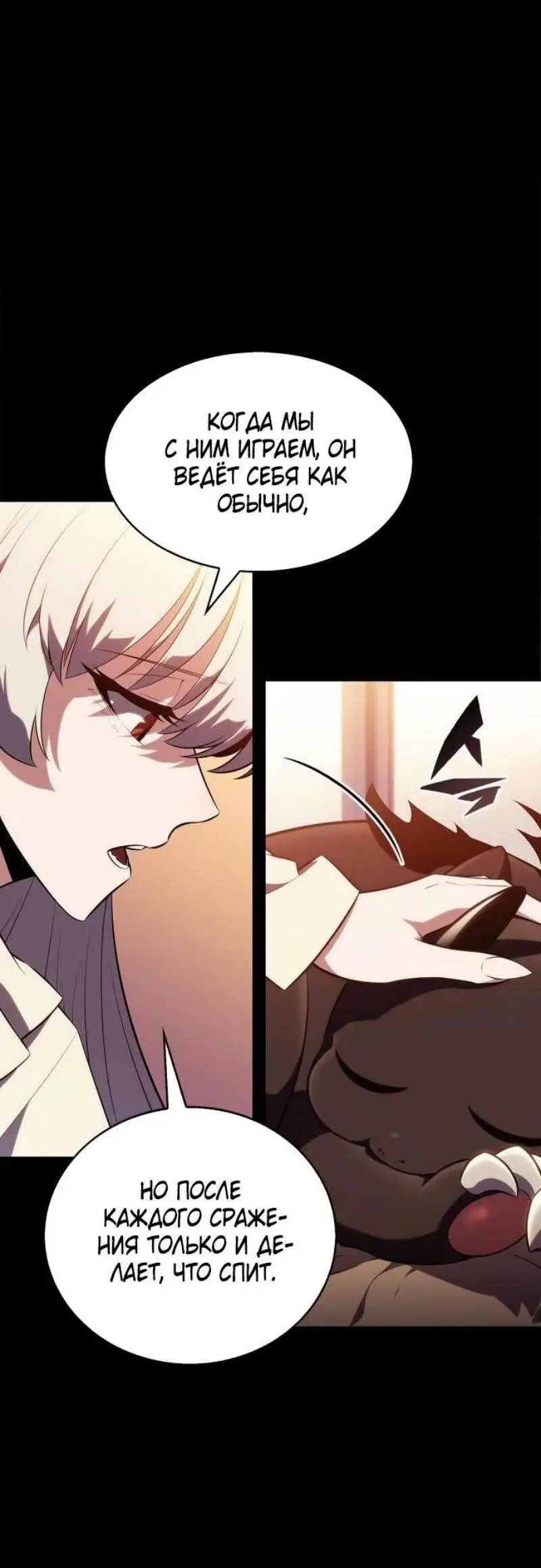 Страница 31 главы 196 манги Нуб максимального уровня / I'm the Max-Level Newbie