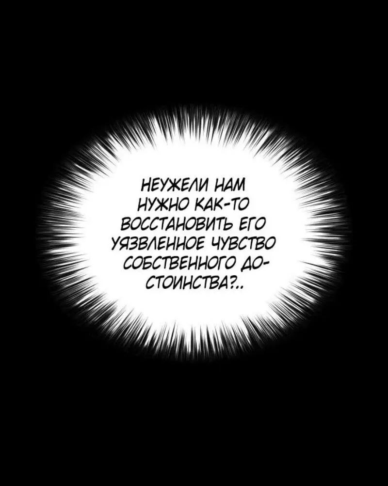 Страница 36 главы 196 манги Нуб максимального уровня / I'm the Max-Level Newbie