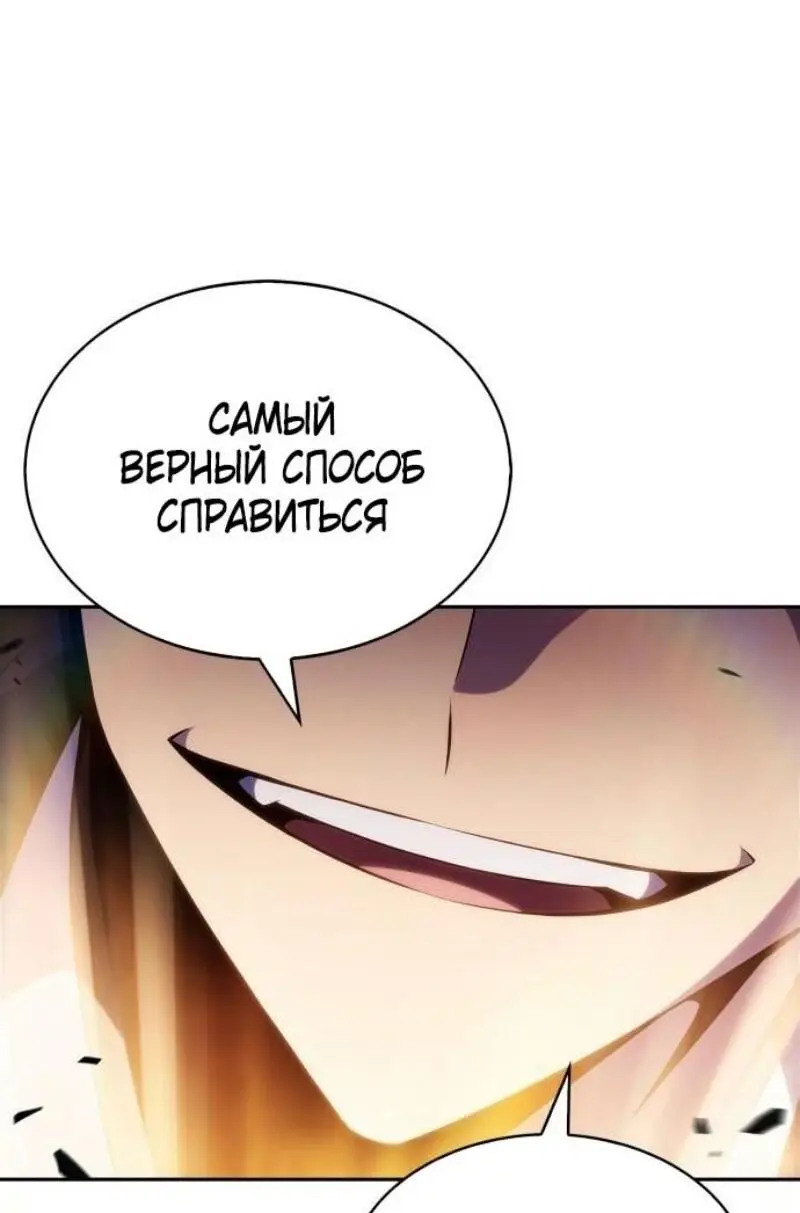 Страница 39 главы 196 манги Нуб максимального уровня / I'm the Max-Level Newbie