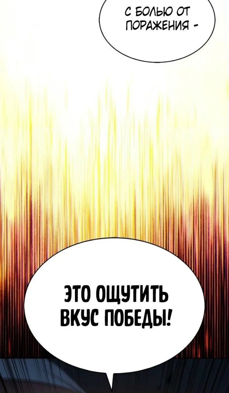 Страница 40 главы 196 манги Нуб максимального уровня / I'm the Max-Level Newbie