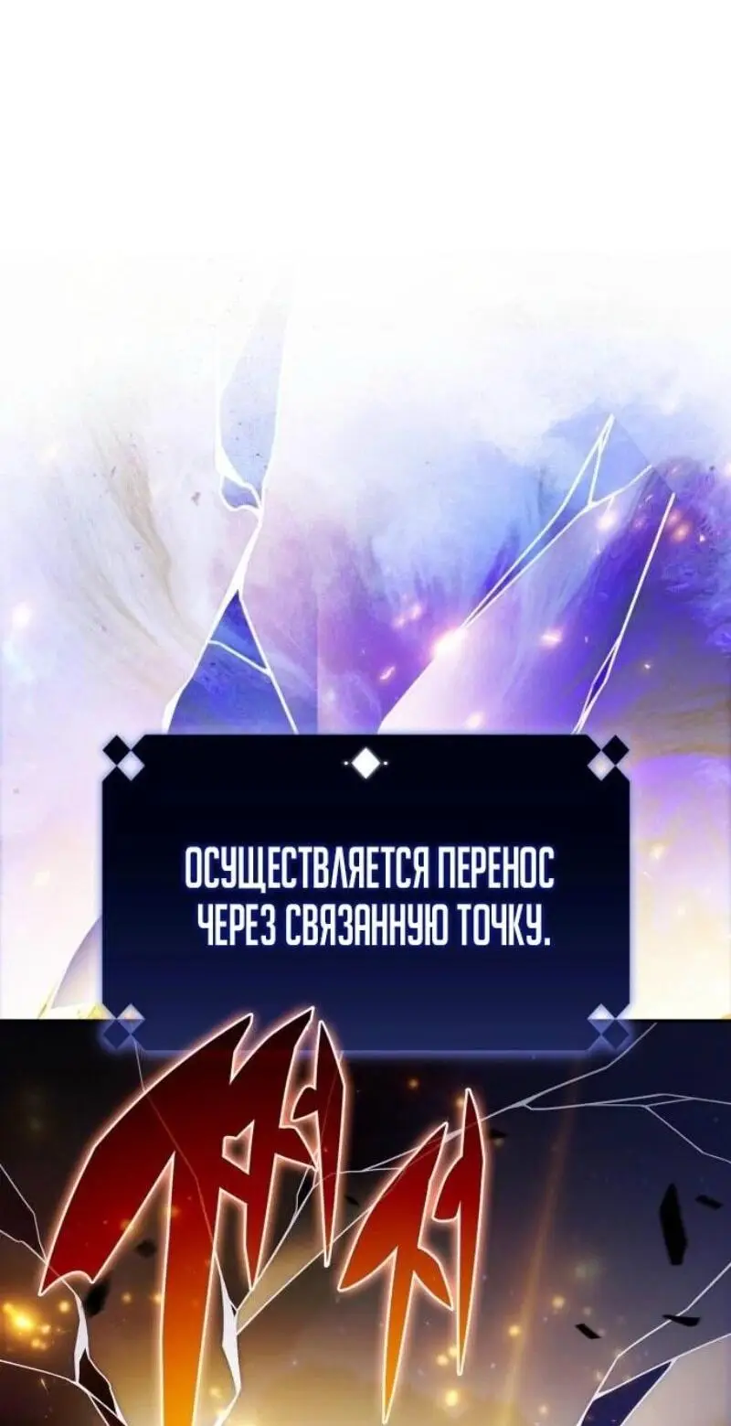 Страница 44 главы 196 манги Нуб максимального уровня / I'm the Max-Level Newbie