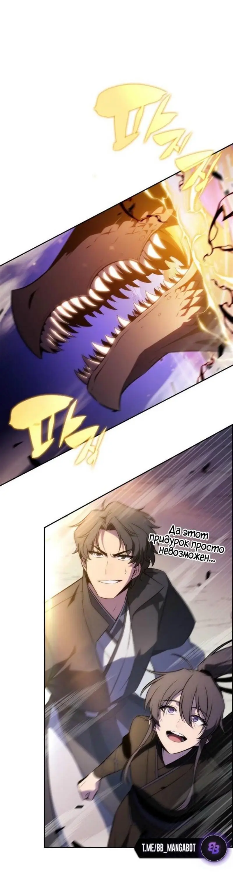 Страница 47 главы 196 манги Нуб максимального уровня / I'm the Max-Level Newbie