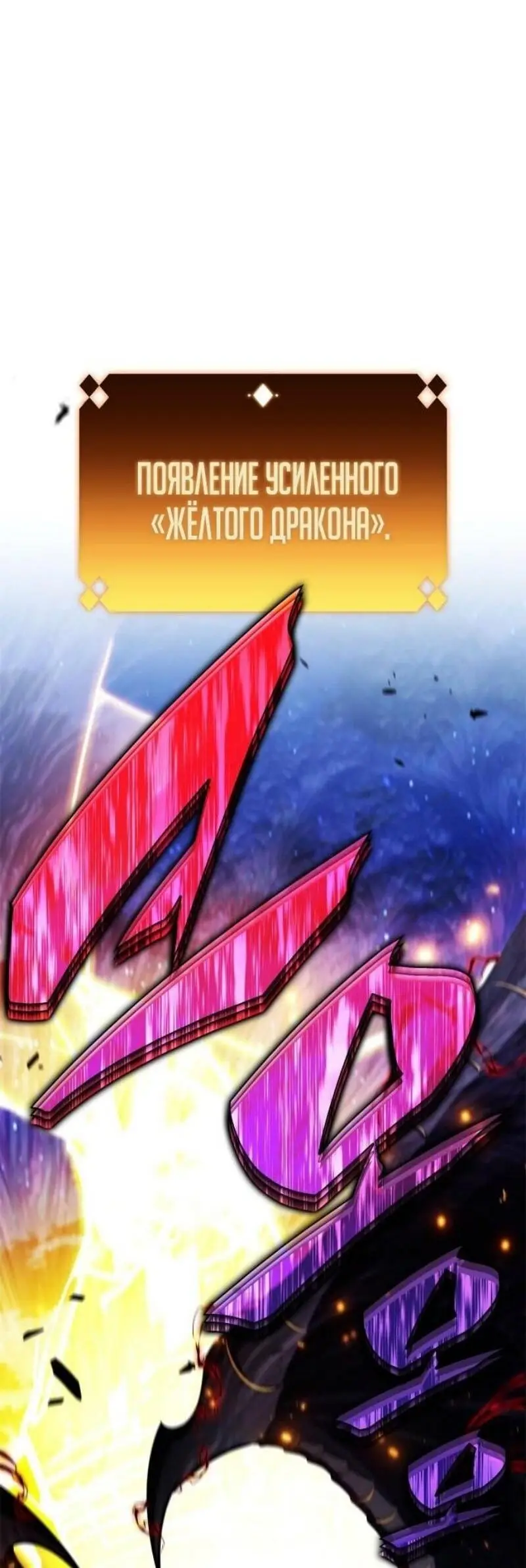 Страница 48 главы 196 манги Нуб максимального уровня / I'm the Max-Level Newbie