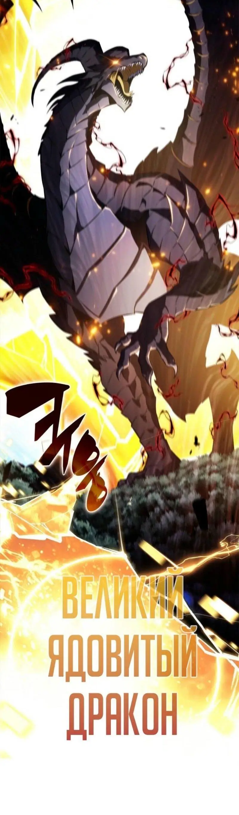 Страница 49 главы 196 манги Нуб максимального уровня / I'm the Max-Level Newbie