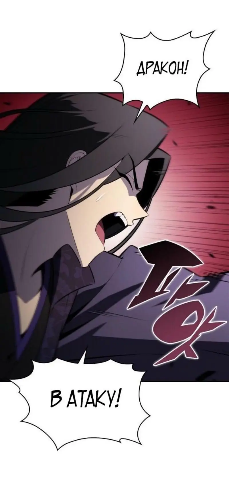 Страница 50 главы 196 манги Нуб максимального уровня / I'm the Max-Level Newbie