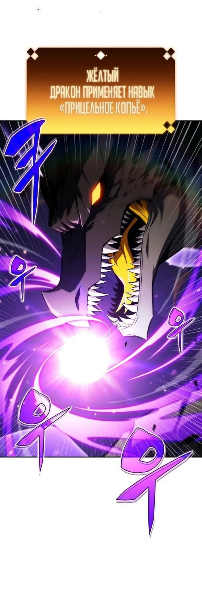 Страница 55 главы 196 манги Нуб максимального уровня / I'm the Max-Level Newbie