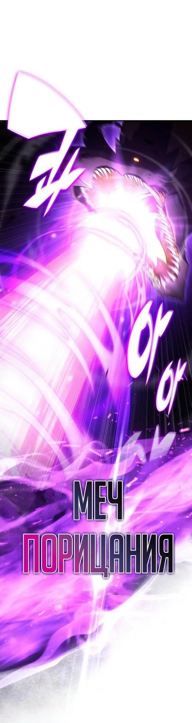 Страница 56 главы 196 манги Нуб максимального уровня / I'm the Max-Level Newbie