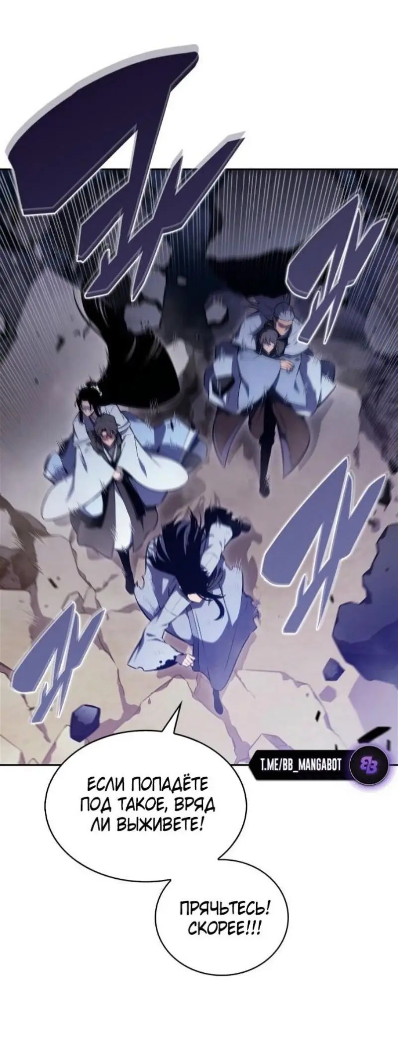 Страница 59 главы 196 манги Нуб максимального уровня / I'm the Max-Level Newbie