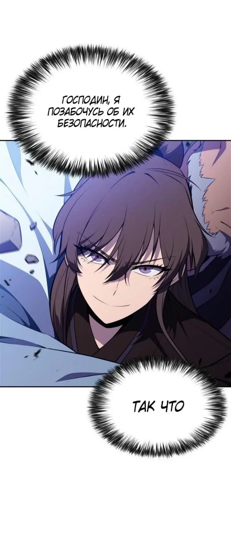 Страница 60 главы 196 манги Нуб максимального уровня / I'm the Max-Level Newbie