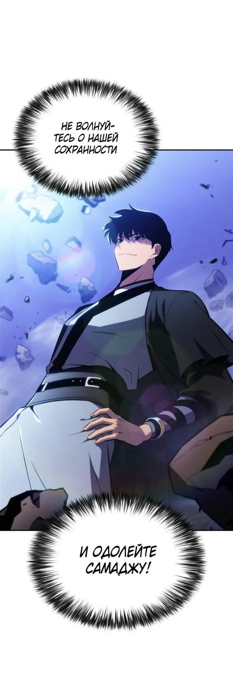 Страница 61 главы 196 манги Нуб максимального уровня / I'm the Max-Level Newbie