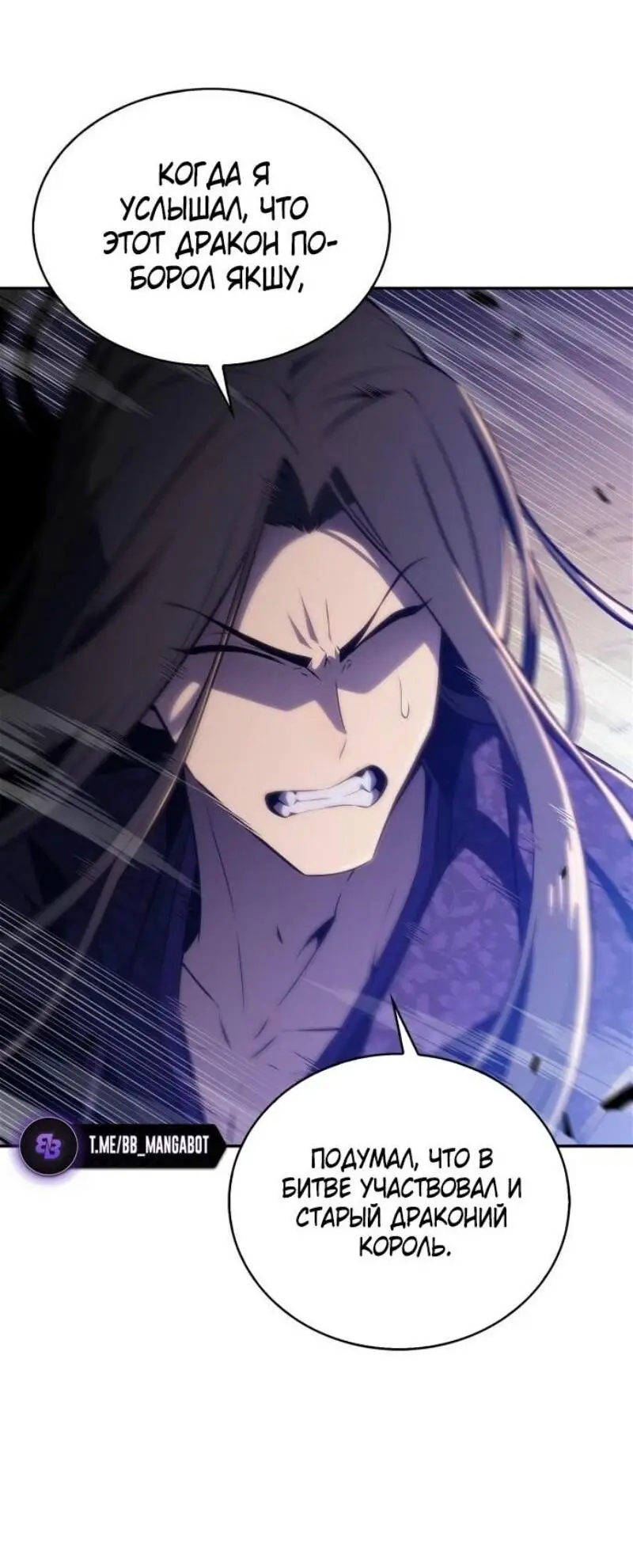 Страница 65 главы 196 манги Нуб максимального уровня / I'm the Max-Level Newbie