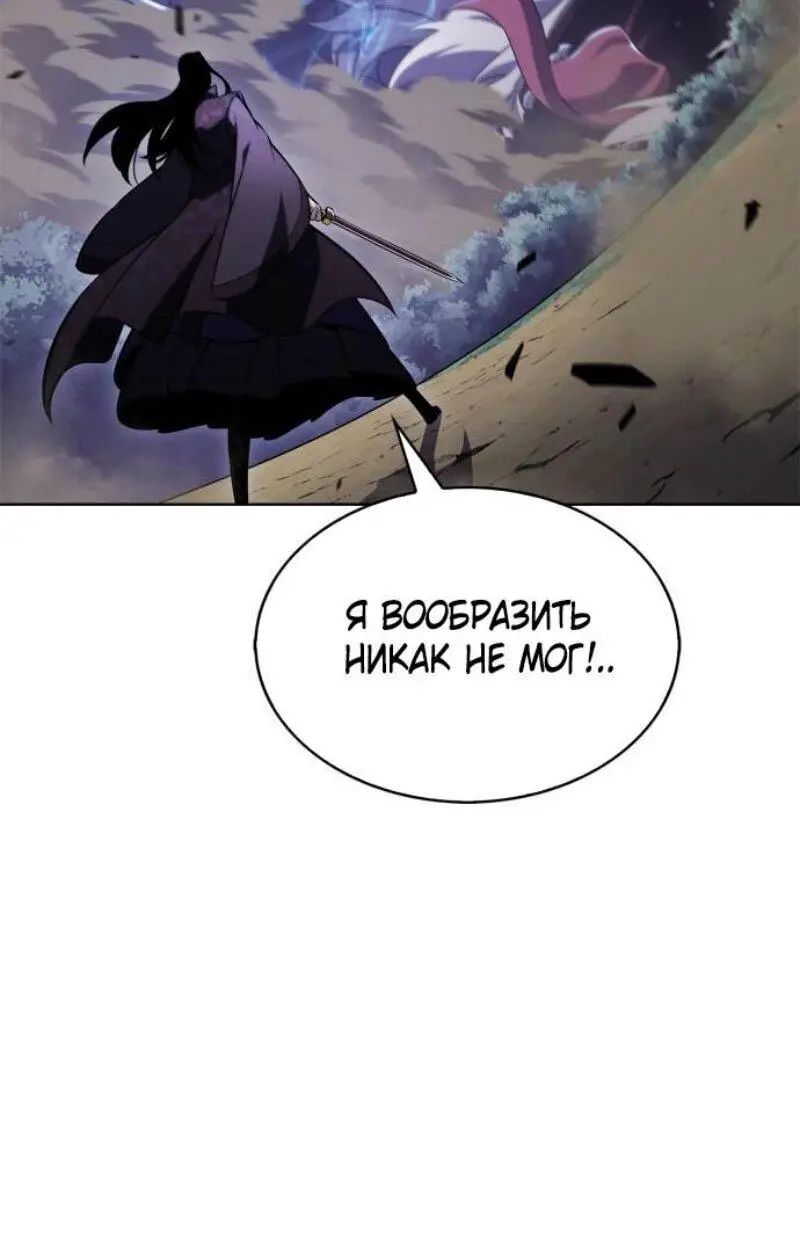 Страница 68 главы 196 манги Нуб максимального уровня / I'm the Max-Level Newbie