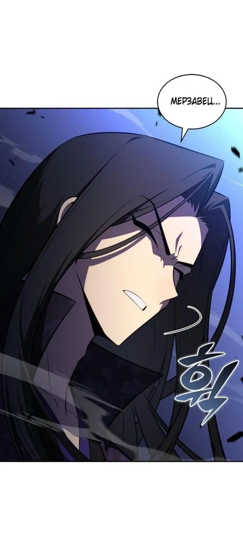 Страница 69 главы 196 манги Нуб максимального уровня / I'm the Max-Level Newbie