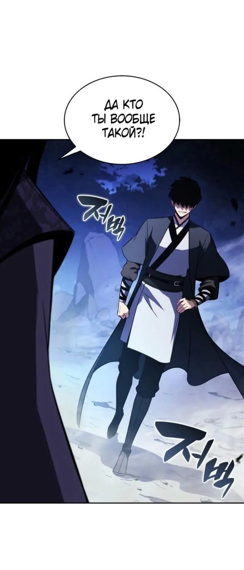 Страница 70 главы 196 манги Нуб максимального уровня / I'm the Max-Level Newbie