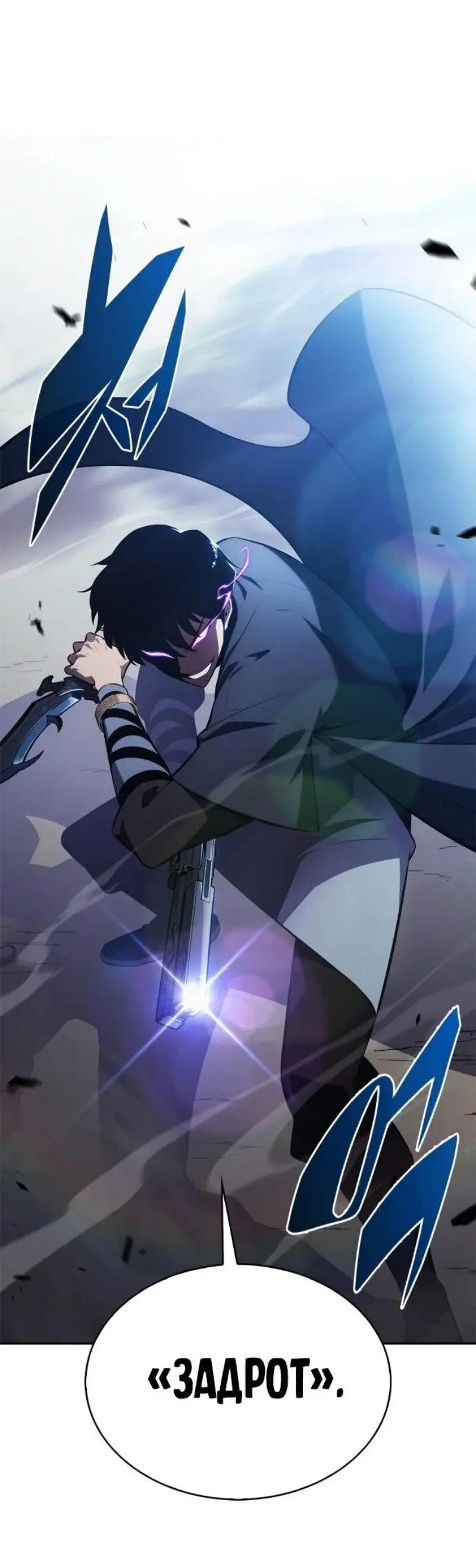 Страница 72 главы 196 манги Нуб максимального уровня / I'm the Max-Level Newbie