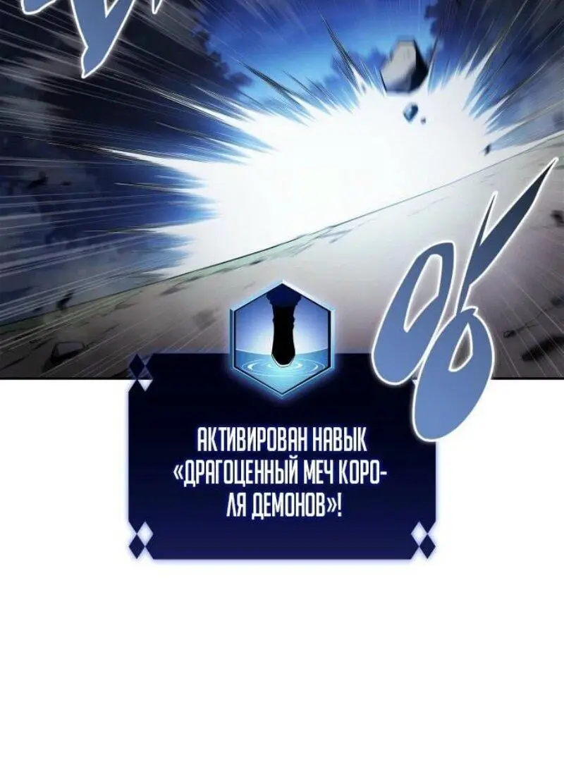 Страница 74 главы 196 манги Нуб максимального уровня / I'm the Max-Level Newbie