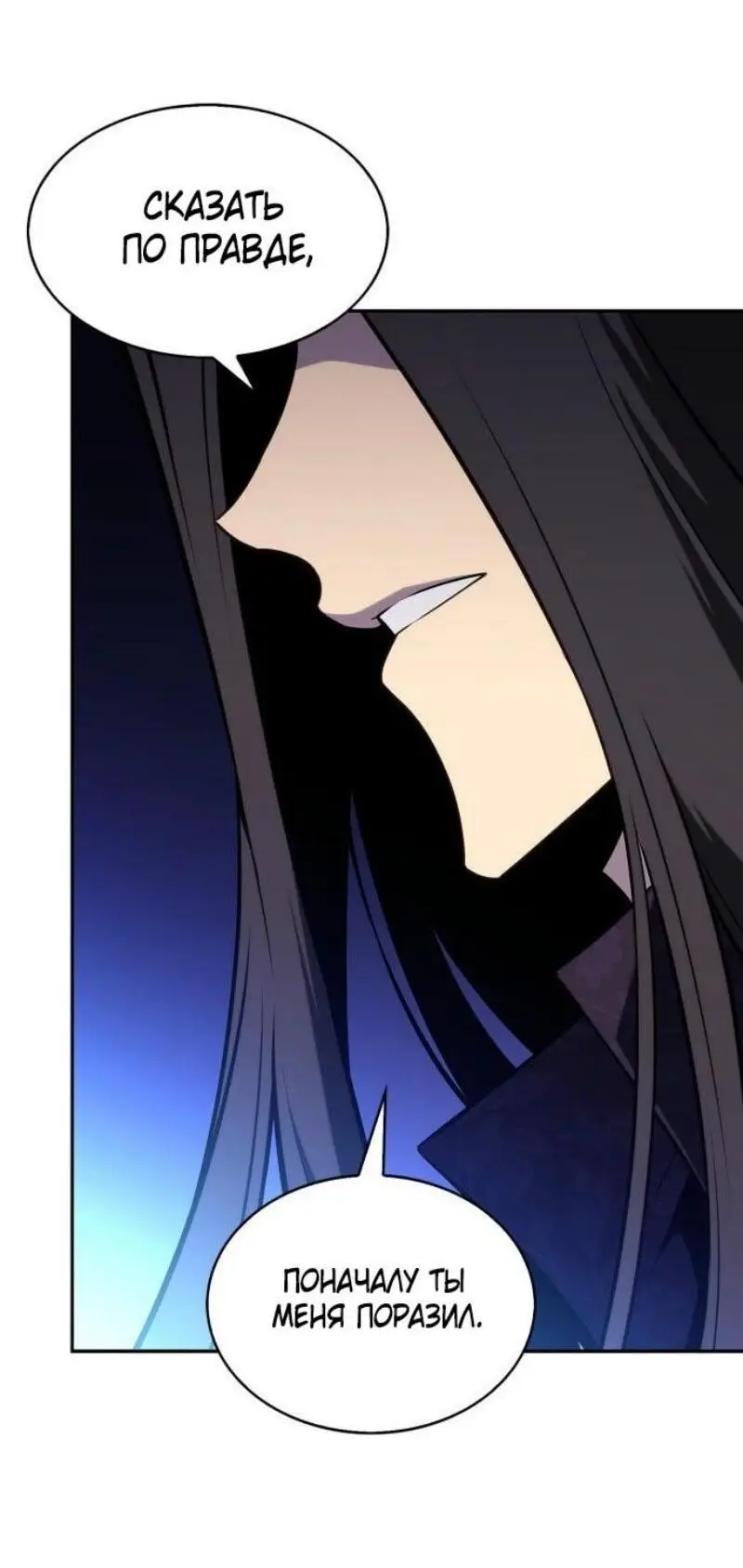 Страница 84 главы 196 манги Нуб максимального уровня / I'm the Max-Level Newbie