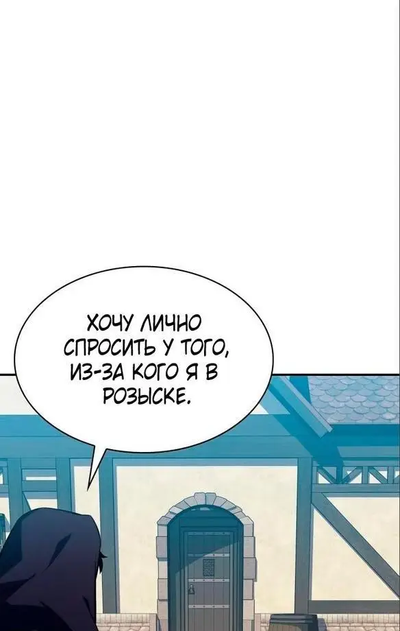 Страница 7 главы 130 манги Нуб максимального уровня / I'm the Max-Level Newbie