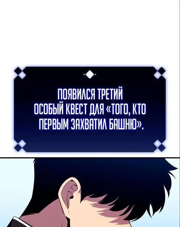 Страница 31 главы 130 манги Нуб максимального уровня / I'm the Max-Level Newbie