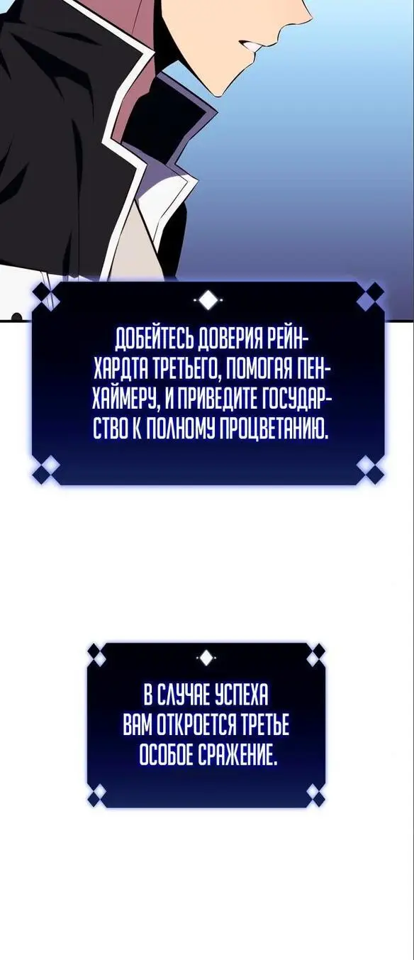 Страница 32 главы 130 манги Нуб максимального уровня / I'm the Max-Level Newbie