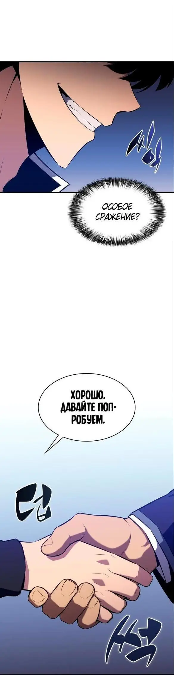 Страница 33 главы 130 манги Нуб максимального уровня / I'm the Max-Level Newbie