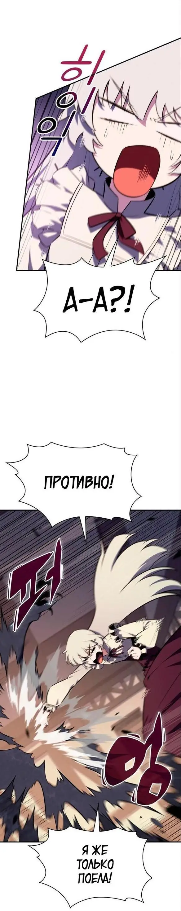 Страница 42 главы 130 манги Нуб максимального уровня / I'm the Max-Level Newbie